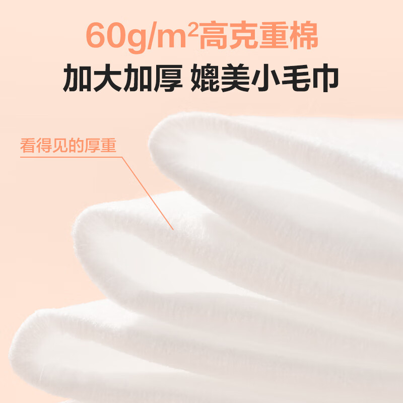 Member Store No. 1 100% Xinjiang cotton face towel 80 puffs * 6 pack 60g thickened cotton soft towel enlarged