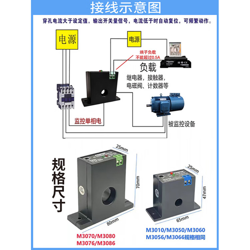 Fengqi brand M3050 current detection relay sensor switch linked alarm controller 0.5-200A normally closed