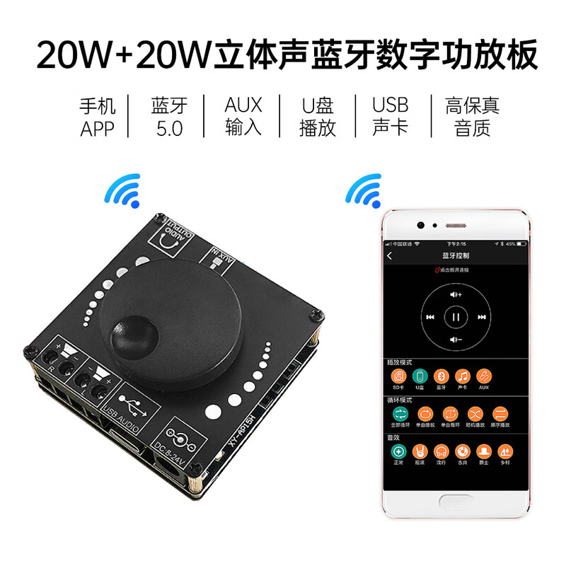 XY-AP15H high power digital power amplifier module 10W/15W/20W stereo Bluetooth power amplifier board 12V/24V AP15H 20WX2