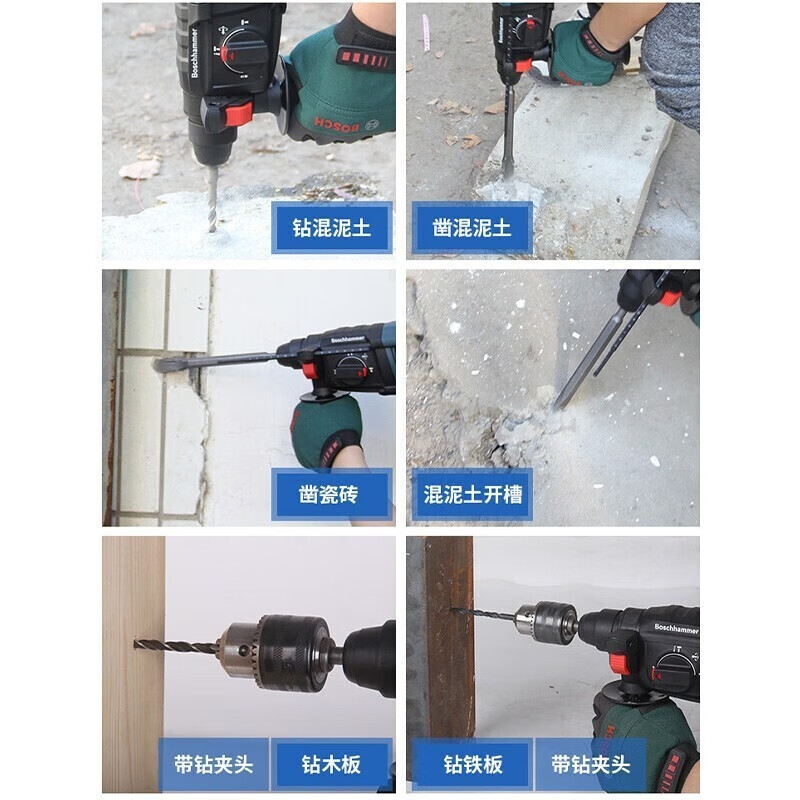 Bosch electric hammer impact drill household electric pick GBH220 electric drill high power 720w light 2 kg electric hammer water and electricity installation electric hammer electric pick impact drill three-use luxury package