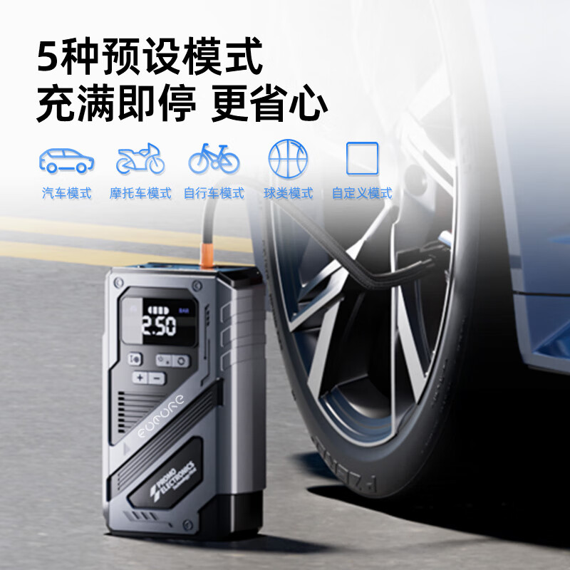 Future emergency starting power supply, air pump, all-in-one car, on-board power bank, battery charger, outdoor