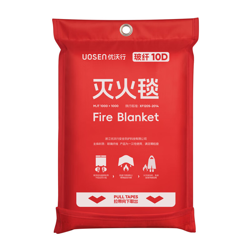 Special fire-extinguishing blanket for hotel fire protection, home commercial kitchen fiberglass fire-proof blanket, national standard fire-fighting equipment set, fiberglass fire-extinguishing blanket 1.2 meters * 1.2 meters __ free gloves and hooks