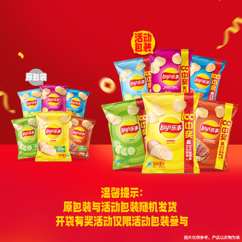 Lay's potato chips classic original flavor 75g snacks puffed food recommended by Wang Hedi