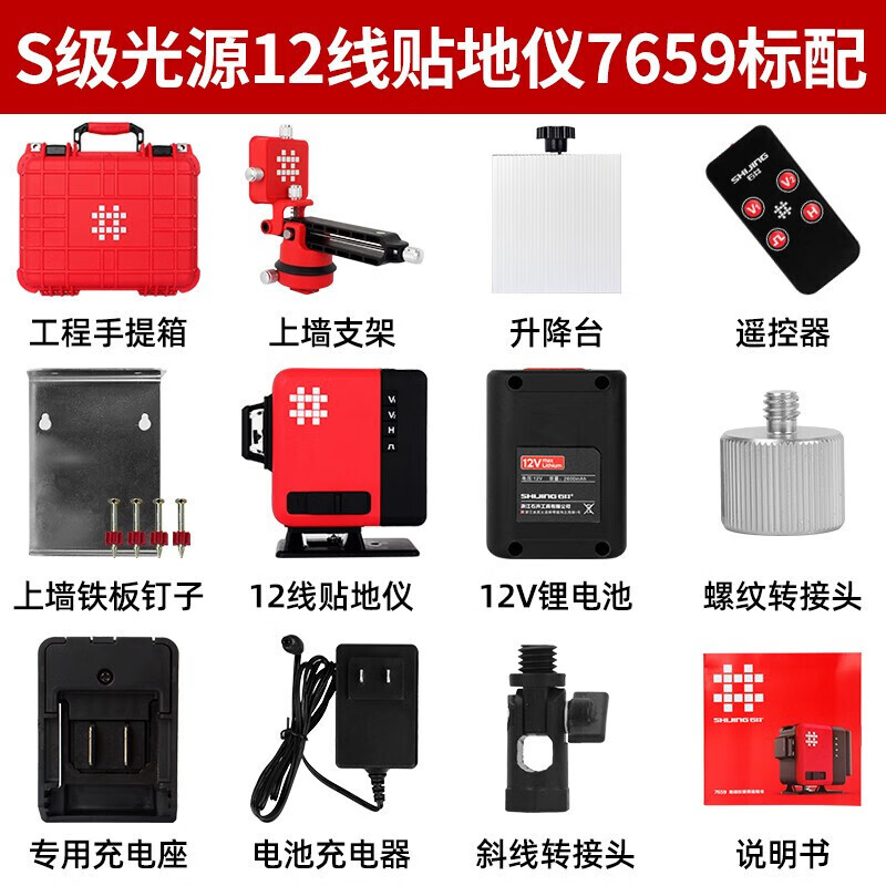 Ishii infrared level meter 12-line green light fine high-precision strong light water level meter automatic leveling wall leveling 12-line green light 7659 standard