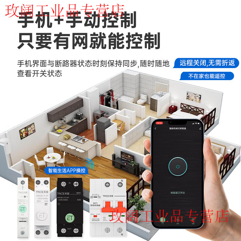 Yue Changsheng wifi graffiti mobile phone smart circuit breaker air switch remote control time control electric remote timer air switch WIFI smart switch 2P63A Yiweilian