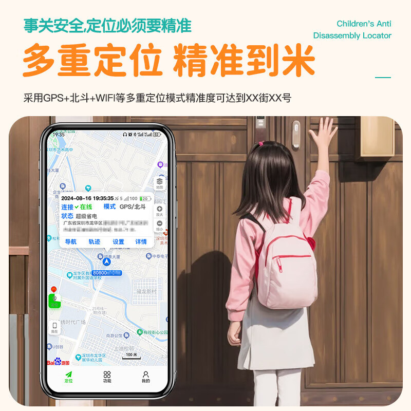 Zhenjiang child locator, child GPS anti-lost device, baby button tracking, call phone, elderly lost artifact