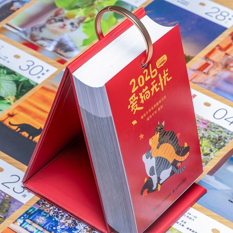 Signatures are randomly dropped. Cat lovers are worry-free. Meow non-stop 2026 calendar. Newly launched 365-day calendar with cute cat photos and cute pets. Post a book review to win a free order.