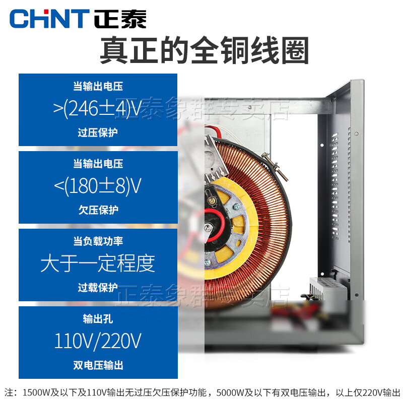 Chint voltage stabilizer 220v household high-power fully automatic industrial single-phase power supply voltage stabilizer increase 10KW 220V single-phase voltage stabilizer 500W