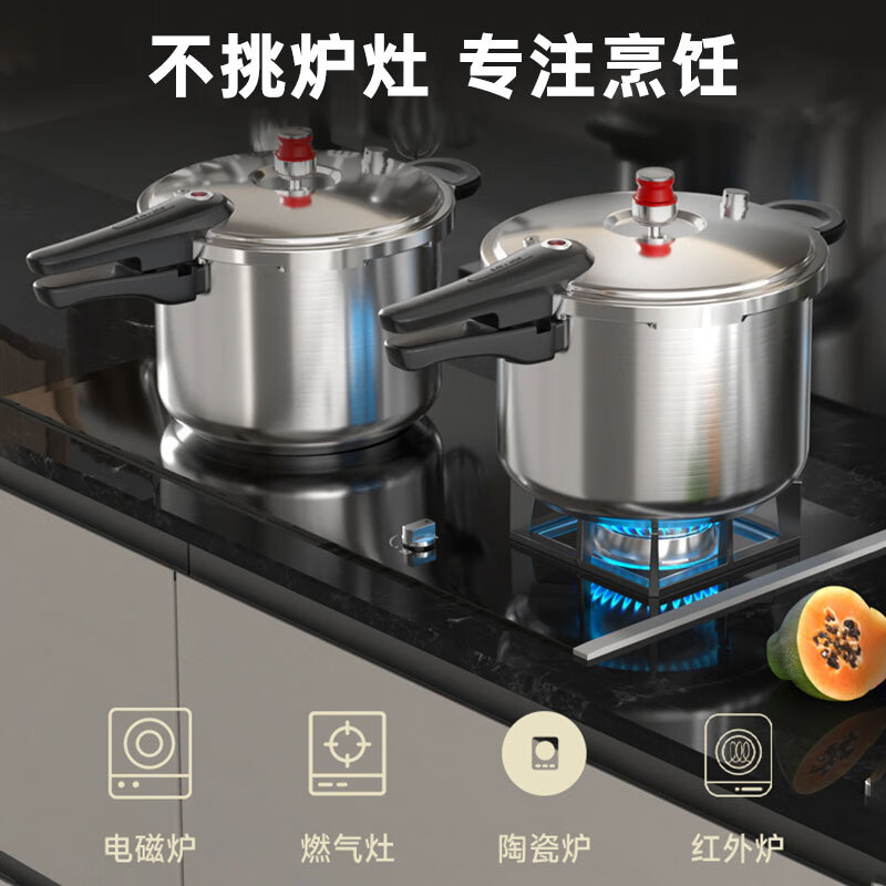 Konbach pressure cooker 304 stainless steel pressure cooker explosion-proof fast cooking household large capacity 8L induction cooker gas stove universal