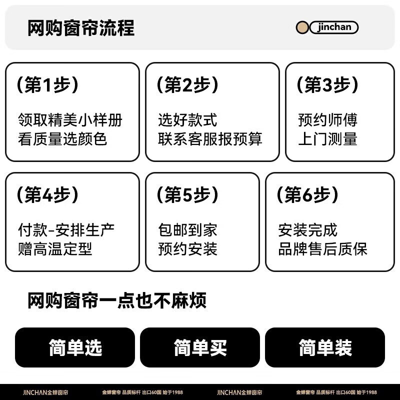 Jinchan's whole house customized living room and bedroom curtains blackout set. Can be measured and installed at home. New reserved activity package. Reserved activity package. Customized curtains for the whole house.