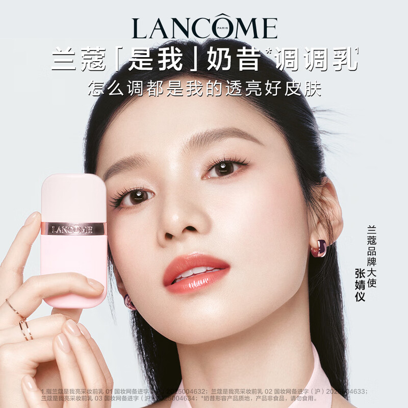 Lancôme It’s Me Milkshake Milk #01 Milkshake Powder Primer Makeup Gift Box Birthday New Year Gift for Girls