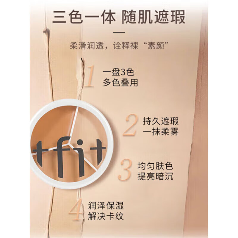 Tfit Three Color Concealer Concealer Brightening Palette Covers Dark Circles, Spots, Acne Marks 10g Gift for Girlfriend Three Color Concealer 10g