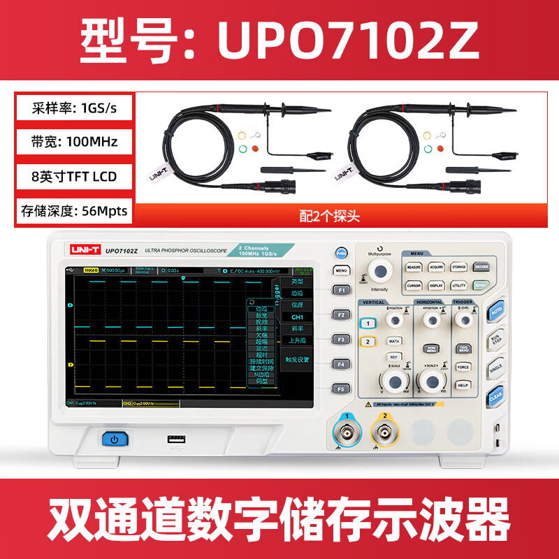Uliide UTD2102CEX digital storage oscilloscope 100M dual-channel oscilloscope 200M storage 21 UPO1204X-E official standard 4-channel 200M