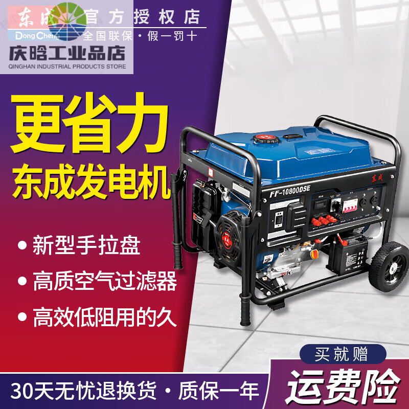 Dongcheng silent portable gasoline generator for home and commercial use 220v400v Dongcheng