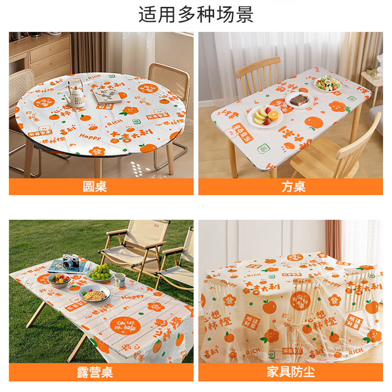 Tinghao disposable tablecloth with thickened elastic opening 1.8m 10 sheets printed picnic camping tablecloth waterproof and oil-proof tablecloth cover