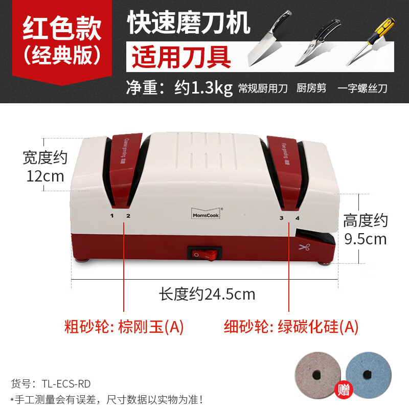 Momscook Whetstone Knife Sharpener Knife Sharpener Knife Sharpener Kitchen Knife Artifact Mihong Best-Seller