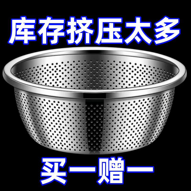 FANCYCHIC Extra Thick Stainless Steel Drain Basket Washing Basin Rice Washing Sieve Rice Tapping Home Kitchen Artifact Drainage Basin 32CM Extra Thick Dense Hole Draining Basket Buy One and Get One Integrated Draining Basket for Washing Vegetables and Tapping Rice