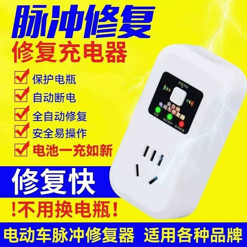 2025 New Fully Automatic Electric Vehicle Battery Repairer Genuine 48v72v Universal Pulse Charging Fully Automatic Repair Battery Repair Artifact Extended Range Life