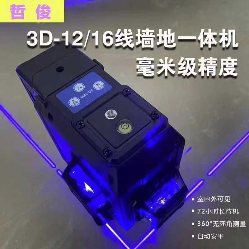 Huaiman level indoor and outdoor strong light purple light 12-line thin line ultra-bright high-precision wall-mounted and floor-mounted laser instrument German imported purple light 12 lines + 60 cm card beam frame