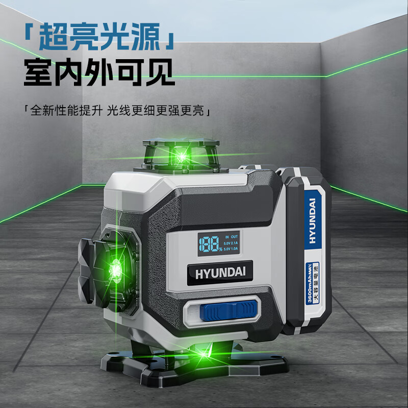 HYUNDAI high-precision level high-end digital display ultra-bright green light 12 lines/large capacity dual battery official standard configuration