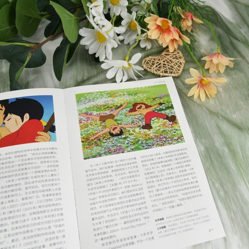 Ghibli Universe Hayao Miyazaki’s world beyond movies