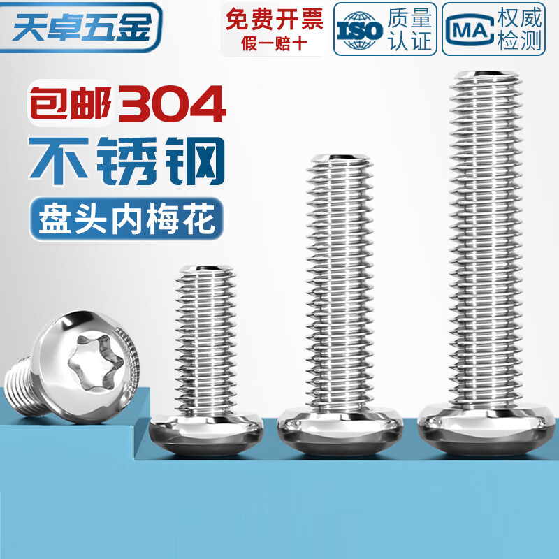 Tianzhuo Hardware 304/316 stainless steel round head inner torx screw pan head with column anti-theft screw M3M4M5M6M8 GB2672 M4*16 (50 pieces) with column