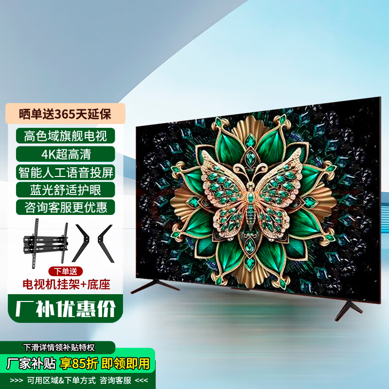 4KK Ace 30% subsidy ultra-clear 4K TV LCD home smart network wifi voice projection living room ultra-thin 65LED network voice version length 107*width 61cm