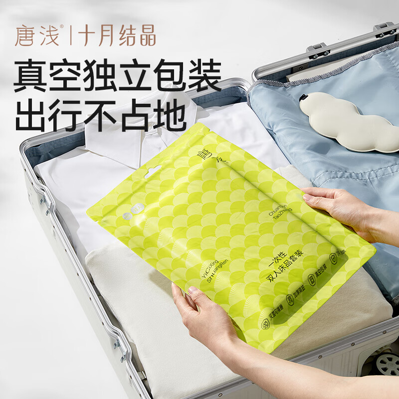 October crystallization Tang Qian disposable three-piece bed sheet, pillowcase and quilt cover, convenient for travel, hotel single travel bedding set, dustproof