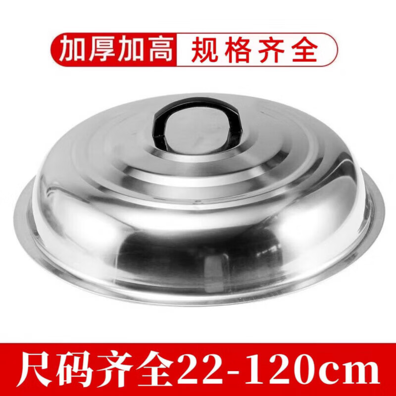 Chiweng cooking household stainless steel pot lid, wok, old-fashioned lid, high lid, heightened barrel lid, thickened steamer lid, 73cm heightened pot lid, 2 handles are included with your order