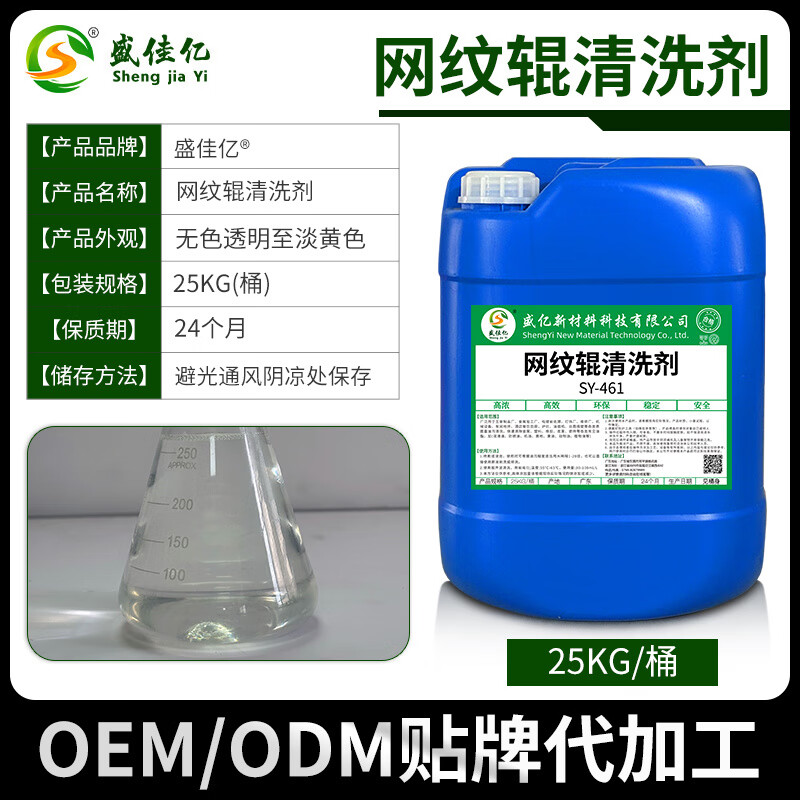 Printing anilox roller cleaner ink medium dry ink stain water-based ink flexo printing ultrasonic rubber roller cleaner ceramic roller 25L