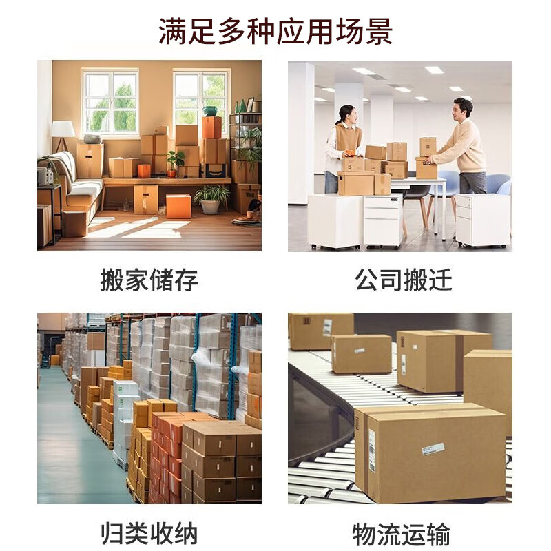 Mingya 5-pack 80*50*60cm extra large thickened moving carton storage and organization box carton express packaging box with plastic buckle 5408
