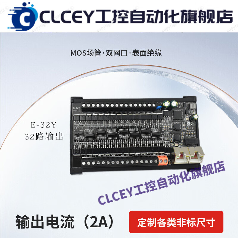 ModbusTCP protocol switching remote IO acquisition module input and output E-32Y NPN