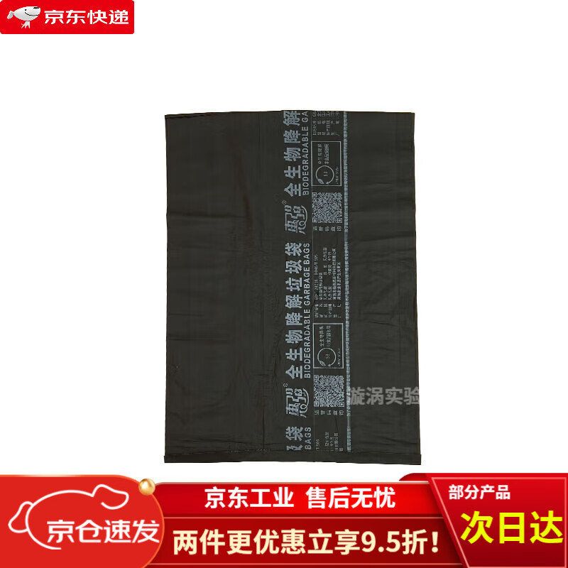 Biodegradable garbage bag Hainan plastic ban fully biodegradable hotel thickening garbage cleaning bag Hainan supervision code customization/sample Ask customer service