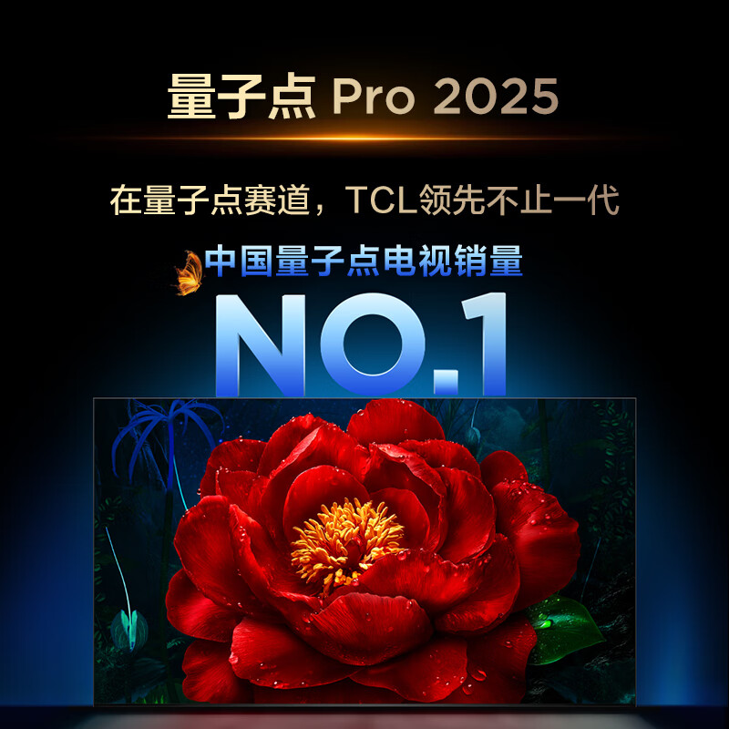 TCL TV 85T6L Pro 85-inch QD-Mini LED Butterfly Star Screen Vientiane Partition Colorful XDR 1300nits National Subsidy