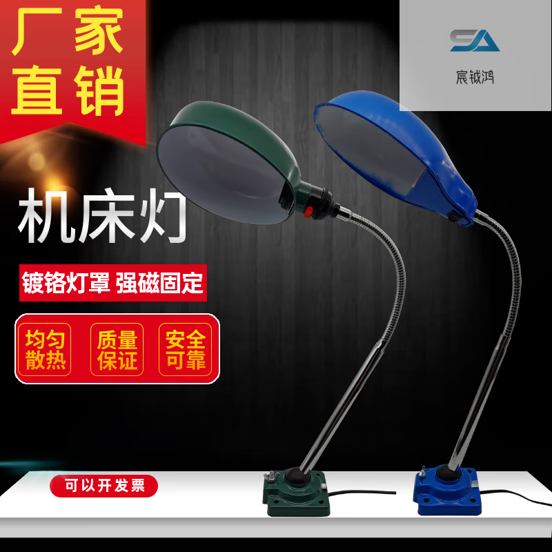 FHJQBLED machine tool work light universal lathe light 24v36v220v screw magnet fixed E27 long arm milling machine 4-1 (screw fixed)