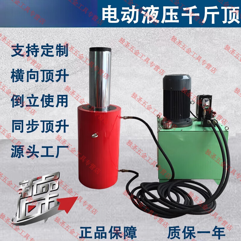 He Jiangong electric hydraulic jack 50 tons 100T 200 tons 320T500 separated synchronous lifting horizontal inverted cylinder 50T (200mm) without pump