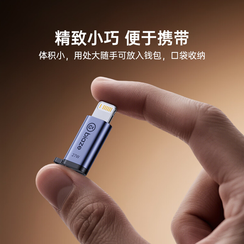 Biaz Type-C to Lightning converter line Android Apple conversion head pd27W mobile phone charging transmission suitable for iPhone14/13Pro/Max/12/11