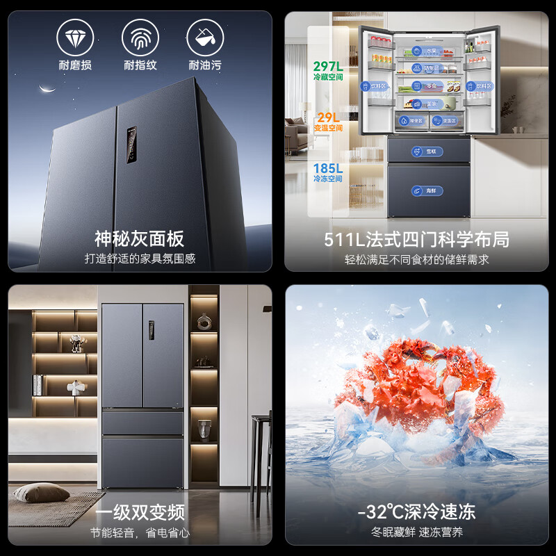 Meiling Wuyou embedded refrigerator 511 liter French door multi-door household active sterilization ultra-thin zero embedded dual system dual cycle first-level energy efficiency air-cooled frost-free refrigerator BCD-511WFP9CZX-grey/active sterilization