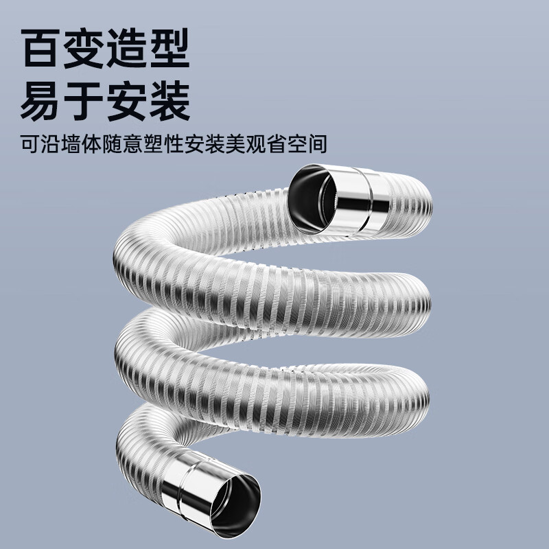 Behind-the-scenes hero gas water heater exhaust pipe exhaust pipe extension extended hose straight exhaust forced exhaust type thickened aluminum alloy retractable curved bellows diameter 6cm 1.0 meters