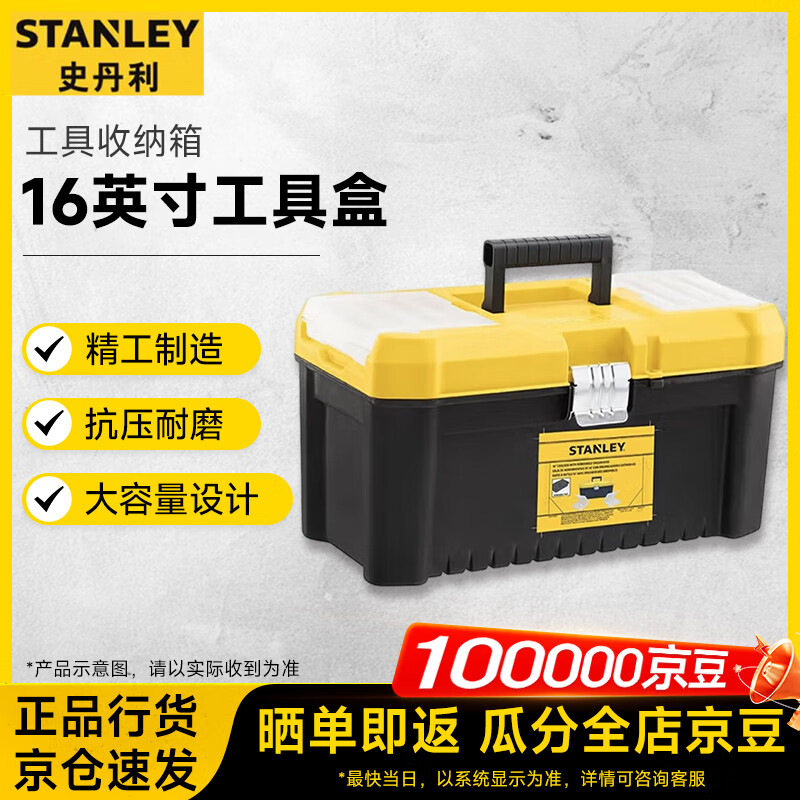 STANLEY multifunctional tool box plastic hardware tool storage box 16-inch tool box STST75785-1-23