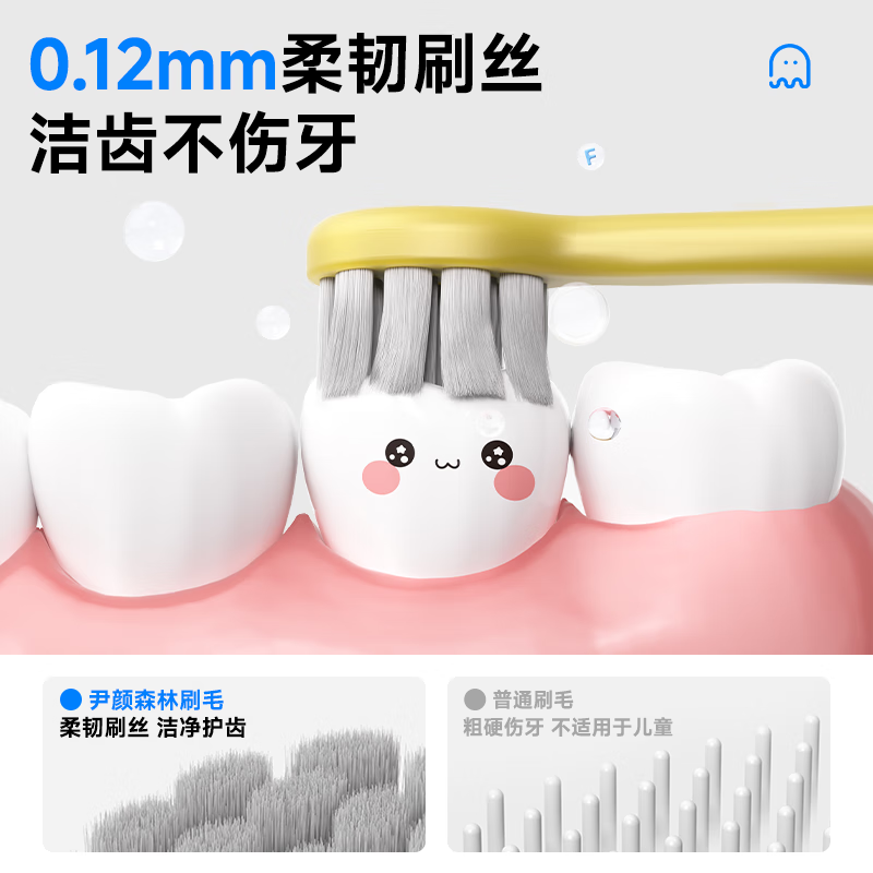 Yinyan forest children's toothbrush with soft bristles for 6-12 years old, special for 3-6 years old during tooth replacement period, Sam's same style youth anti-moth and gum protection combination