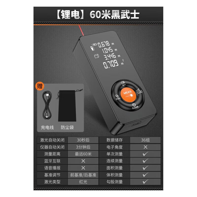 GERTHRON German laser range finder high-precision handheld infrared measuring ruler distance measuring instrument measuring room artifact electronic ruler lithium battery 60 meters Black Warrior