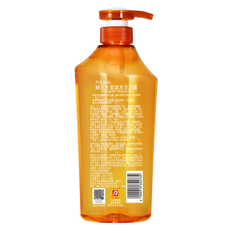 Bee flower ginger hair healthy hops shampoo men and women oil-removing fluffy and smooth shampoo 750ml