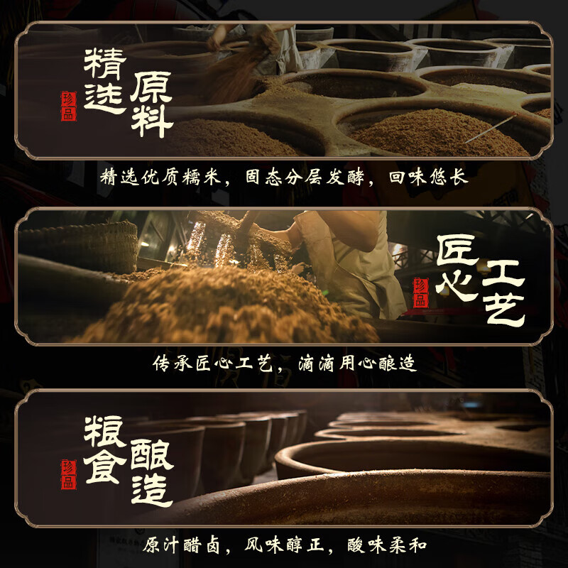 Hengshun Wine Tasting of the Same Style Six Years Old Zhenjiang Balsamic Vinegar 6.4% 580ml Handmade Glutinous Rice Jar Stuffed for Dipping