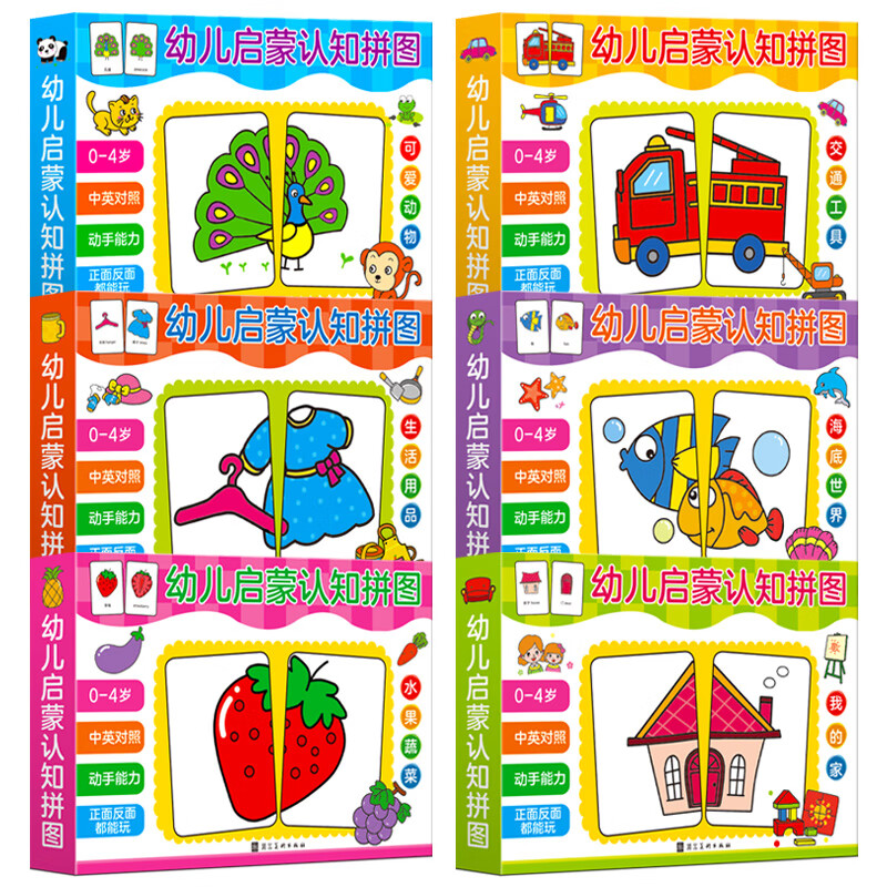 Toddler enlightenment cognitive puzzles (6 boxes in total) 0-3 year old baby puzzle educational toys, puzzle matching cards, early education puzzles, shape matching, enlightenment toys with audio reading
