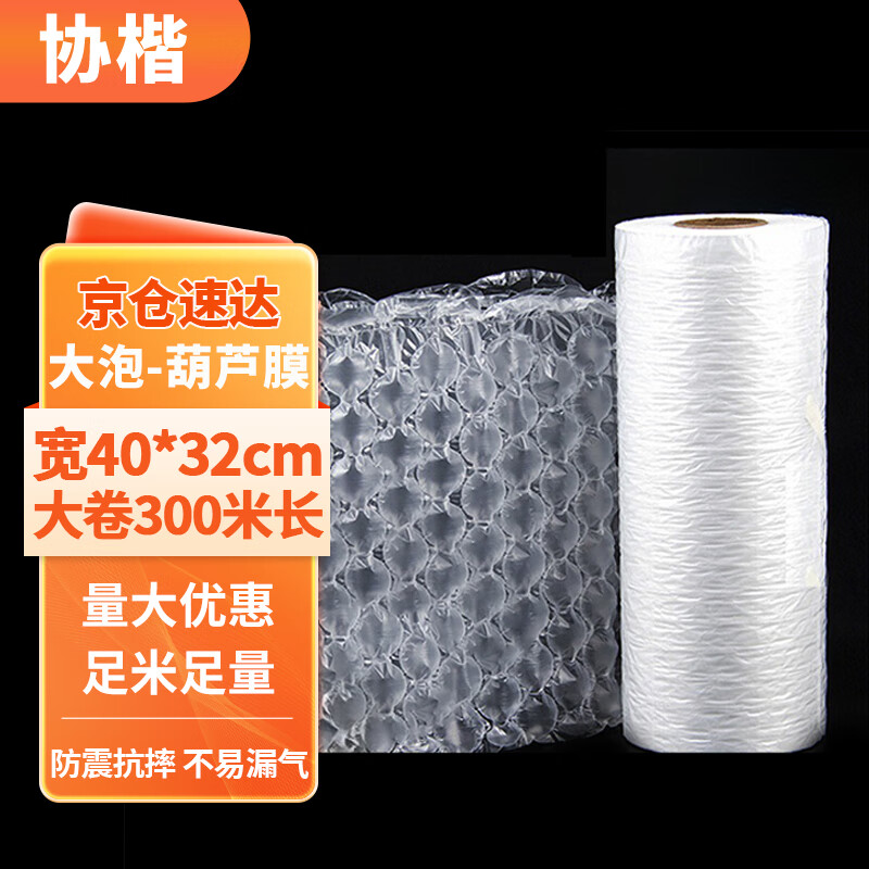 Xiekai gourd film bubble film gourd bubble film bubble pillow inflatable pillow gourd bubble bubble bag bubble film air cushion Jingcang Suda thickened large bubble width 40*32cm*300 meters