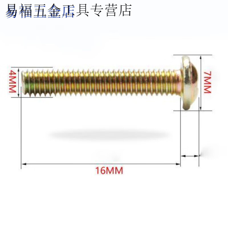 An Junsheng screw m4 round head with cabinet door handle screw handle drawer handle screw 4 cm extended fixing accessories 4*16MM handle screw 1 kg