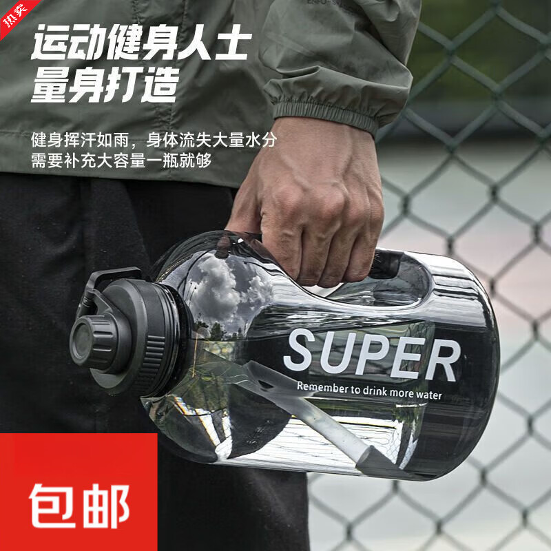 Fat Donglai purchasing 2025 new men's ton bucket ton cup large sports water cup large capacity fitness water bottle black 1800ml 1 piece