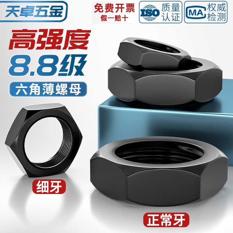 Tianzhuo Hardware Grade 8.8 coarse thread hexagonal thin nut flat nut MM8M10M12M14M16M18M20M22M24M30M33M M22*1.5 10 pieces 8.8 thin fine thread