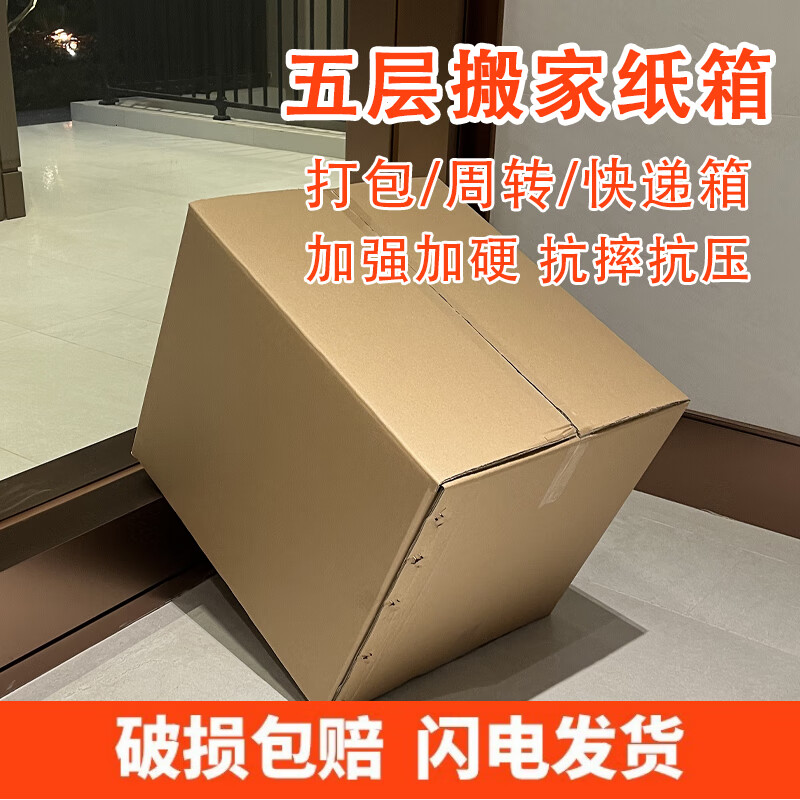 Qianheng 54*44*47cm moving paper box extra hard extra large rectangular storage storage box express packaging international logistics aviation aircraft consignment special paper box